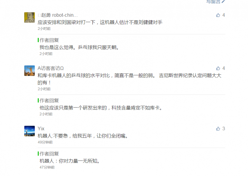 网友评论