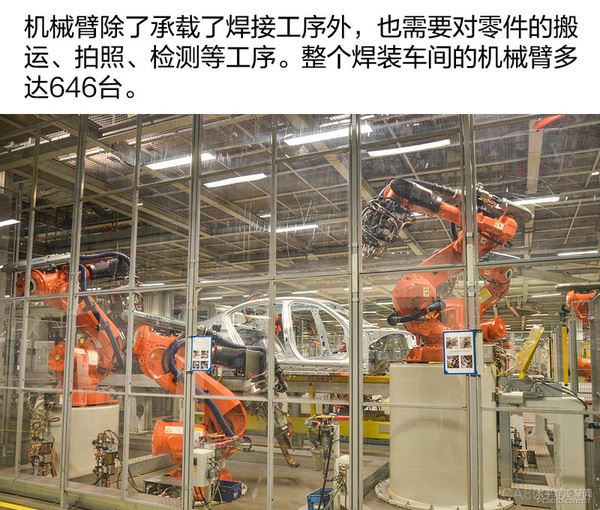 华晨宝马铁西工厂 德国