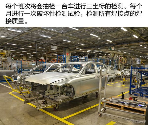 华晨宝马铁西工厂 德国