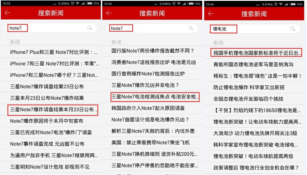 三星Note7事件回顾：这些你都知道吗？