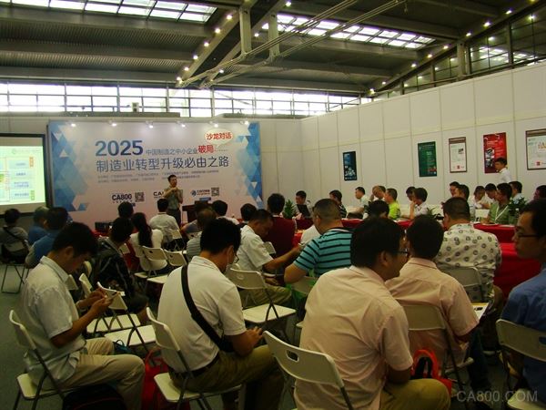 自动化 中国制造2025