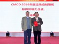 运动控制领域技术创新产品 台达 经营管理奖