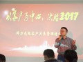 以客户为中心，决胜2017－－-科力光电组织销售与服务团队参加客户关系管理特训营