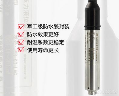 昆仑海岸 式静压液位变送器 液位测量
