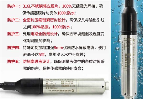 昆仑海岸 式静压液位变送器 液位测量