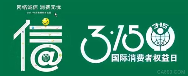 奥托尼克斯,消费者权益,电商平台售卖假冒产品