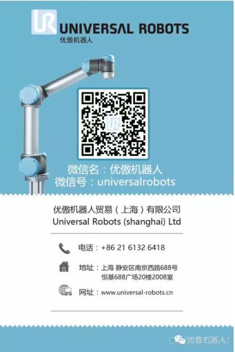优傲机器人,电子展,优傲学院