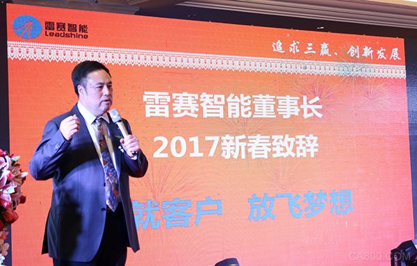 雷赛 智能 20周年