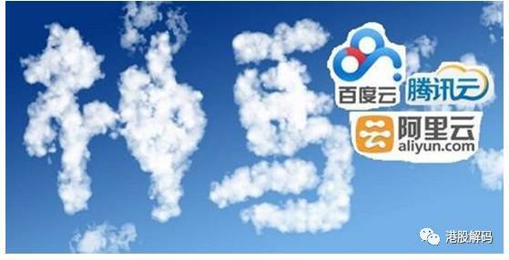 云计算市场潜力巨大 ，各路巨头入局“圈地”！