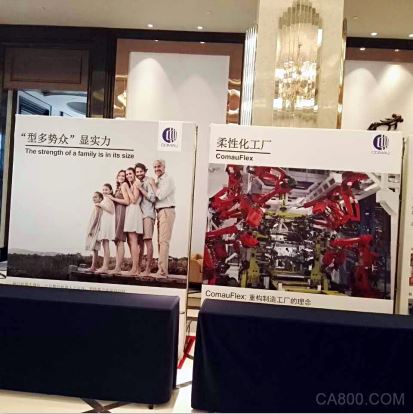 焊装焊装,柯马