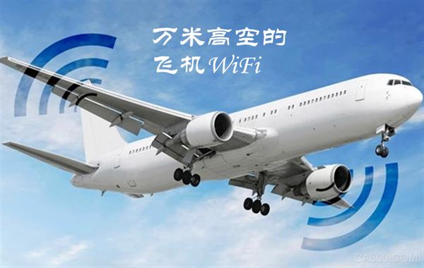 华北工控,飞机WiFi,嵌入式工控机硬件解决方案