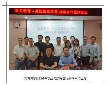 美国国家仪器(NI) 亚龙教育装备 虚拟仪器技术