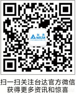 台达,中国自动化企业创新奖