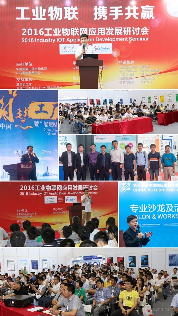 工业物联网,两化融合