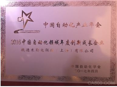 自动化,工业联接,魏德米勒