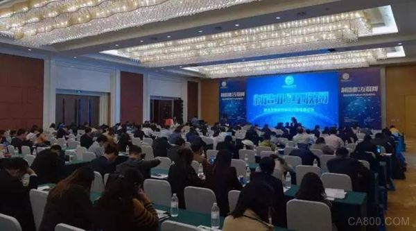 易往信息受邀参加中国两化融合应用推广联盟-江苏联盟成立大会