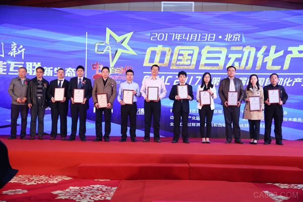 北京安控科技,动化领域十大年度最具影响力工程项目