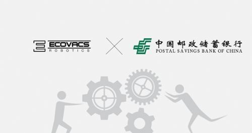 科沃斯与邮储银行持续探索机器人应用