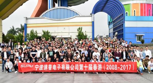 速普,方特,高新科技