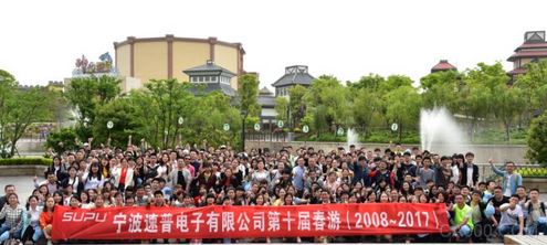 速普,方特,高新科技