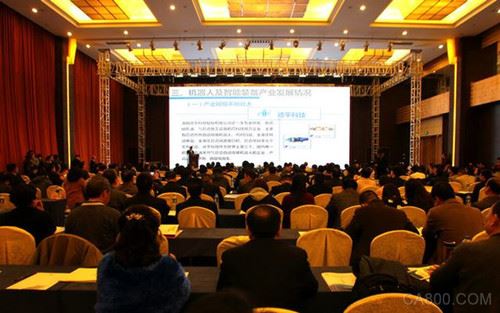 智能制造,国际会议