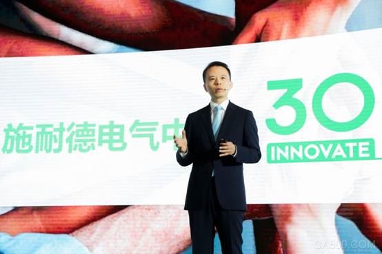 施耐德电气,物联网