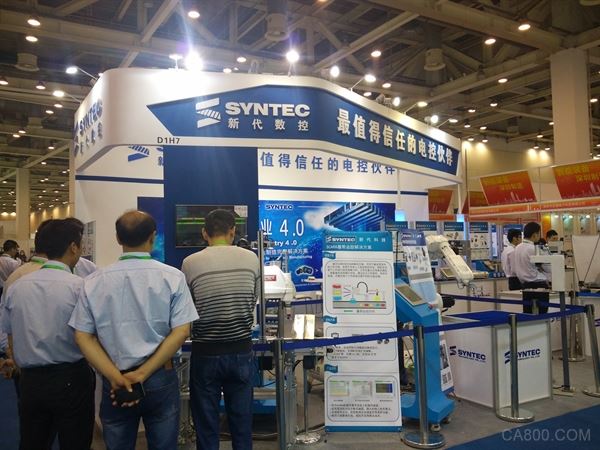 电子信息博览会,新代数控,智慧制造