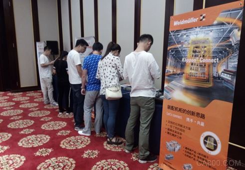 魏德米勒,客户交流会,太原