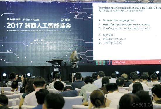 人工智能,前沿领域,发展报告