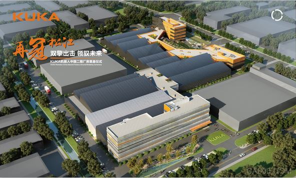KUKA 厂房奠基 机器人