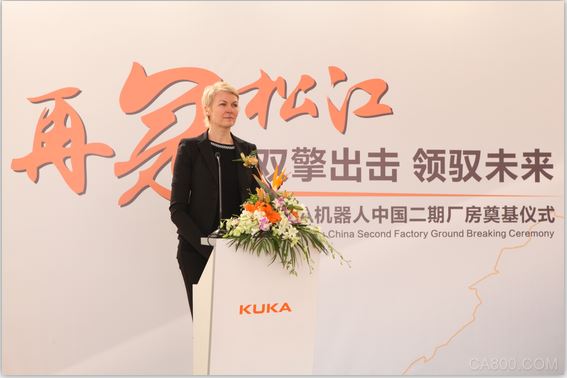 KUKA 厂房奠基 机器人