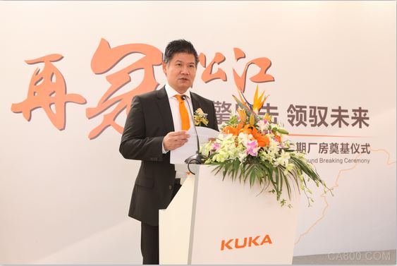 KUKA 厂房奠基 机器人