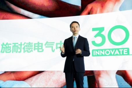 施耐德电气,创新峰会,EcoStruxure