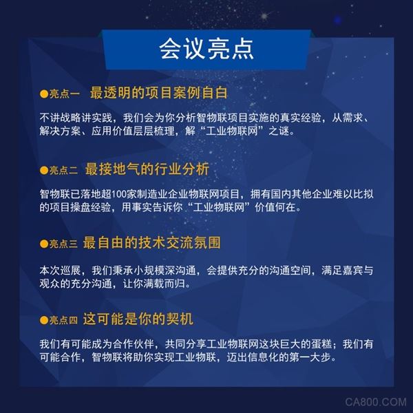 云计算,物联网,重大装备专项工程