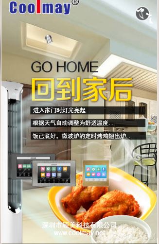 智能家居DIY,产品配置,顾美