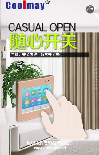 智能家居DIY,产品配置,顾美