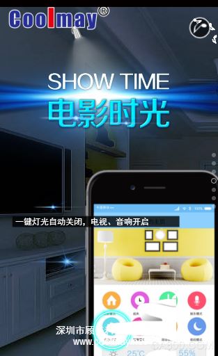 智能家居DIY,产品配置,顾美