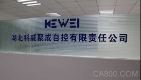 科威,橡胶,PLC项目,智能伺服