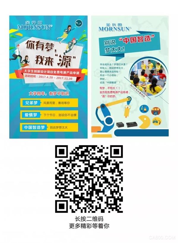 金升阳,电源,创新设计