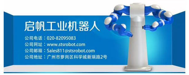 热点直击 &mdash;&mdash; 启帆在中国国际机器人展览会等你