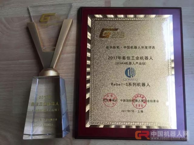 柯马机器人Rebel-S 获&ldquo;金手指奖. 2017最佳工业机器人&rdquo;奖