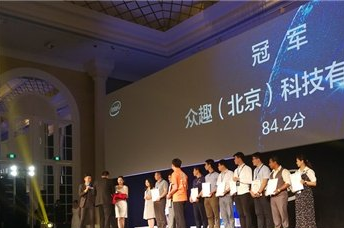 众趣科技，获Intel全球机器人创新挑战赛总决赛冠军