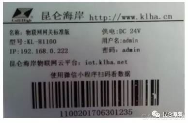 昆仑海岸,微信小程序,移动端,物联网网关