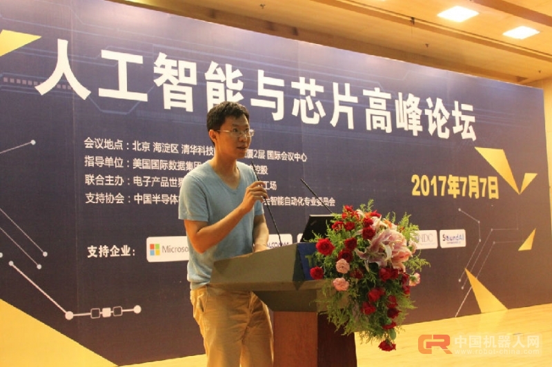 人工智能与芯片高峰论坛圆满落幕