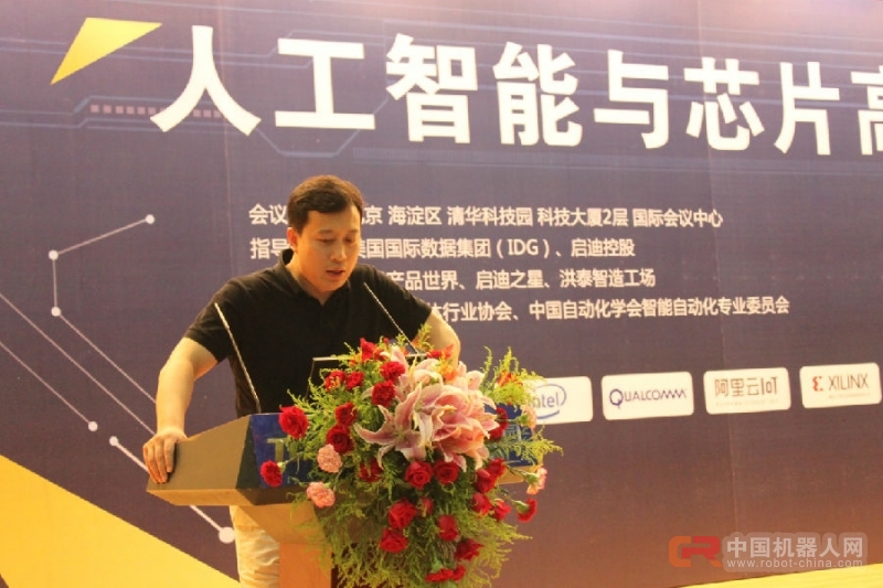 人工智能与芯片高峰论坛圆满落幕