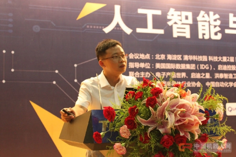 人工智能与芯片高峰论坛圆满落幕