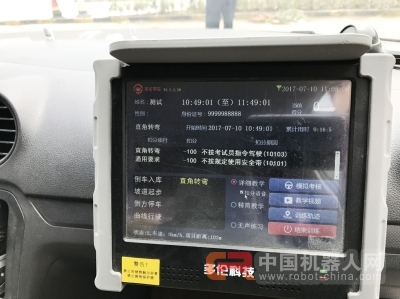 副驾驶没有教练也能学开车？ 瞧！&ldquo;机器人&rdquo;教练来扬州了
