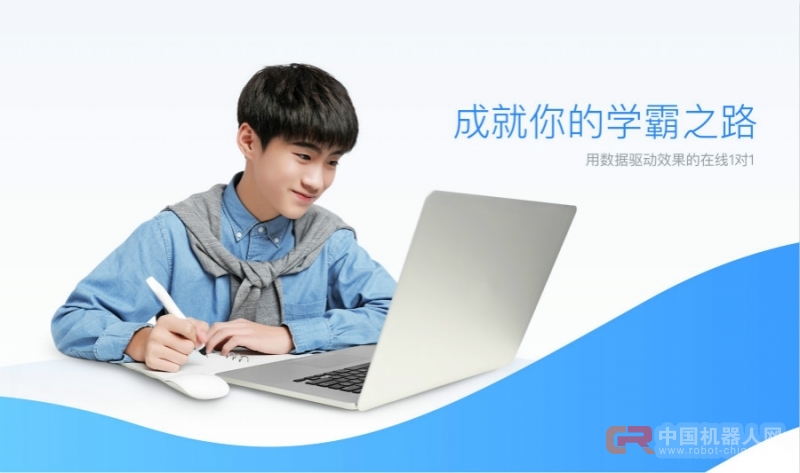 “学霸君”创始人:人工智能帮普通学生逆袭