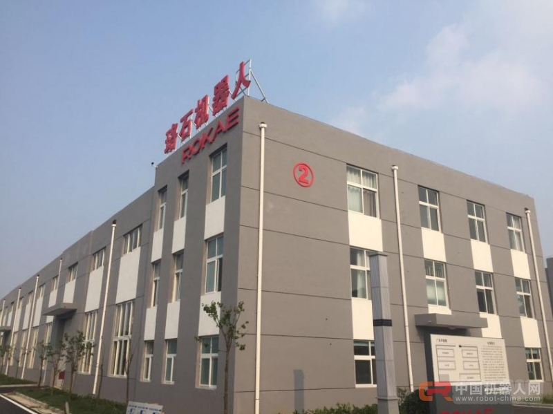 珞石机器人山东基地即将竣工投产