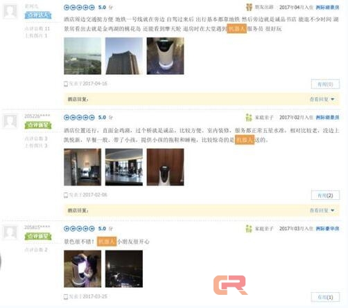 智能服务机器人，酒店突围的新利器